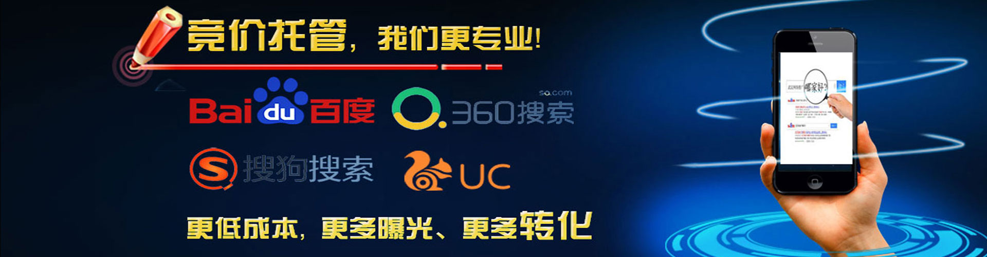 怀远百度竞价
